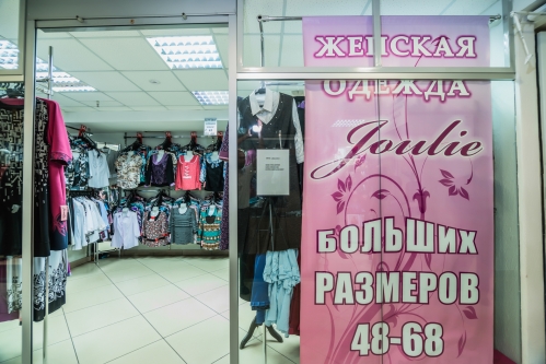 Магазины Женской Одежды Бишкек
