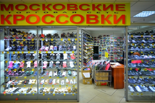 Магазин Продаж Спортивной Обуви