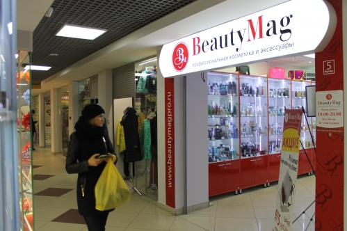 Магазин профессиональной косметики и аксессуаров "BeautyMag"