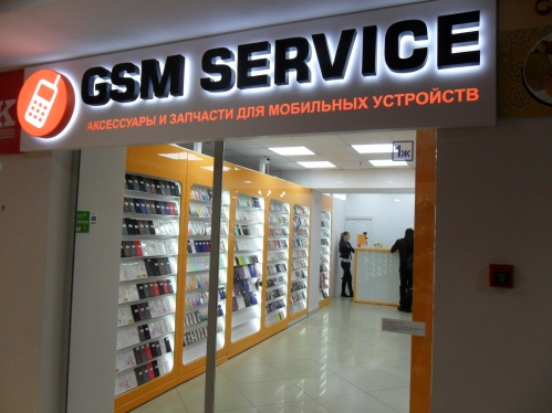GSM servise - салон