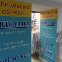 Омск Магазин Медицинская Одежда В Нефтяниках